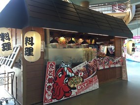 Wanaka Takoyaki (วานากะ ทาโกะยากิ)