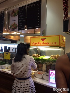 ก๋วยเตี๋ยวไก่ตุ๋นมะระ