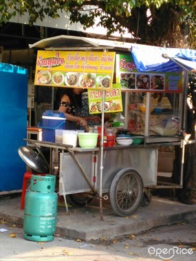 สุดใจ ก๋วยเตี๋ยวต้มยำ