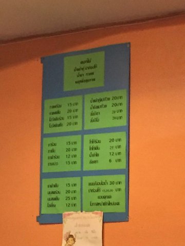 เมนูอาหาร