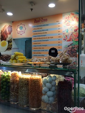 ส้มตำไทย