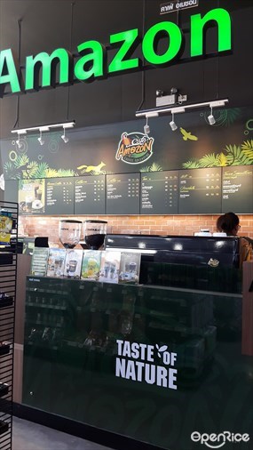 Cafe Amazon (คาเฟ่ อเมซอน)