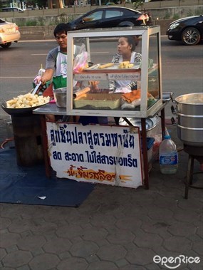 ลูกชิ้นปลาสูตรมหาชัย