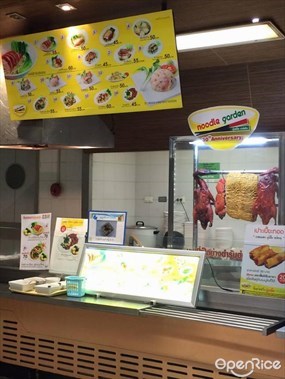 Noodle Garden (นู้ดเดิ้ล การ์เด้นท์)