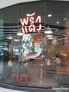 พริกแดง