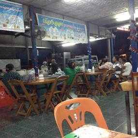 น้องออยข้าวต้มโต้รุ่ง