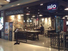 เฝอ by Tummour