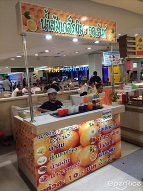 น้ำส้มเกล็ดหิมะ ออเร้นท์