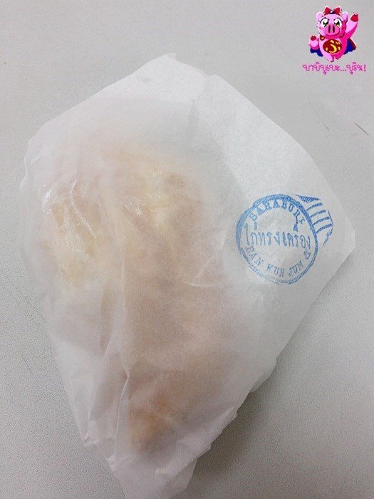 ไส้ไก่ทรงเครื่อง