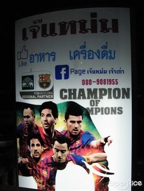 เจ๊แหม่ม
