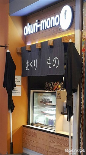 Okuri-Mono