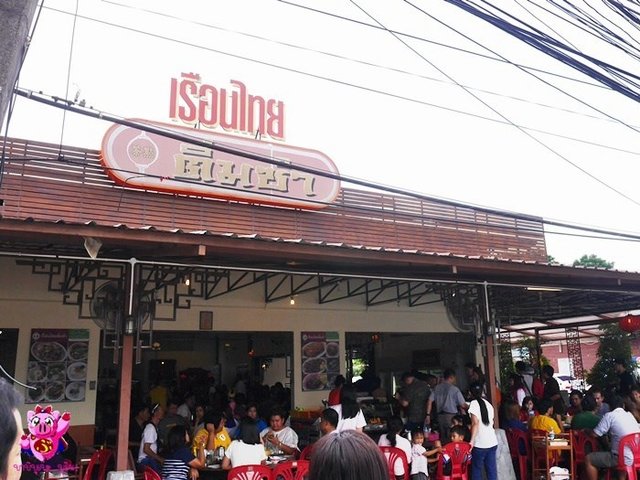 ร้านเรือนไทยติ่มซำ