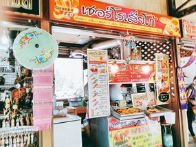 เชอร์โรเสี่ยโก้