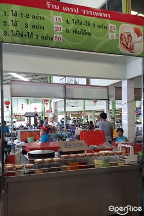 เครปวรรณธพร