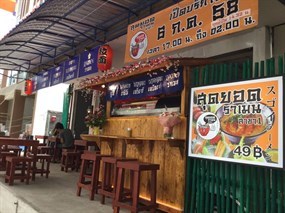 Sudyod Ramen 1