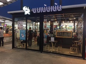 นมเน้นเน้น