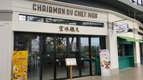 Chairman by Chef Man (แชร์แมน บาย เชฟแมน)