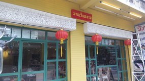 My Vietnamese