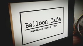 Balloon Cafe (บอลลูน คาเฟ่)