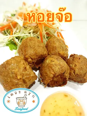 หอยจ๊อปู