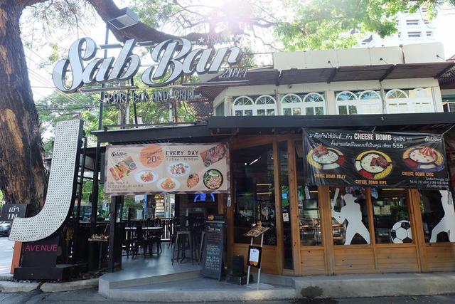 ร้านSab Bar (แซ่บบาร์) ใน คลองตันเหนือ กรุงเทพและปริมณฑล | OpenRice ...