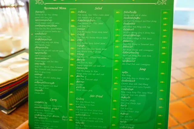 เมนูร้านกอบัว ภูเก็ต2