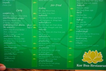 เมนูร้านกอบัว ภูเก็ต3