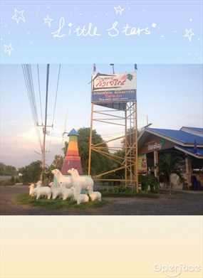 วังเจริญ