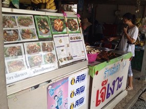 เจ๊เงาะ