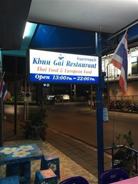 Khun Gai Restaurant