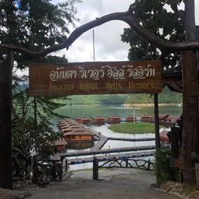 ครัวอนันตา - Ananta River Hills
