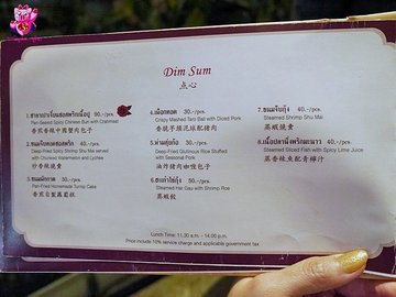 เมนูอาหาร