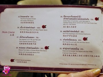 เมนูอาหาร
