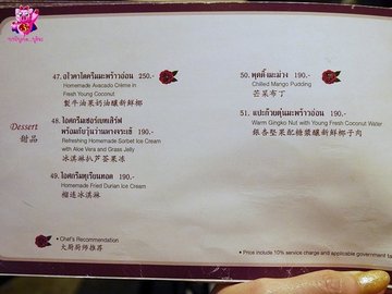 เมนูอาหาร