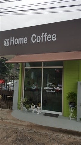 @Home Coffee