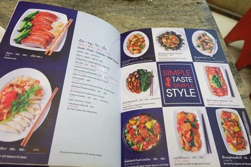 เมนูอาหาร