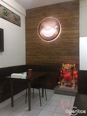 Baan Moh Din