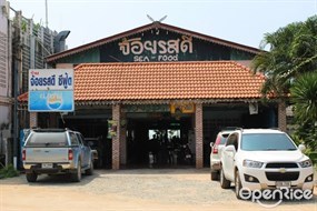 Joi Seafood