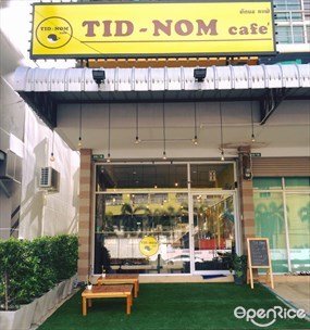 ติดนม คาเฟ่