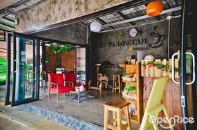 Pa-Bong Cafe (ป่าบงคาเฟ่)