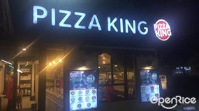 Pizza King (พิซซ่า คิง)