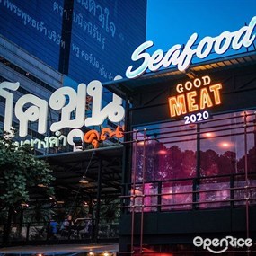 โคขุนคุณทองโพนยางคำ 2020 Seafood Good Meat by Nakorn