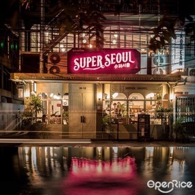 Super Seoul Cafe