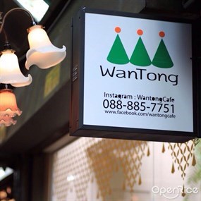 Wantong Cafe (วันทองคาเฟ่)