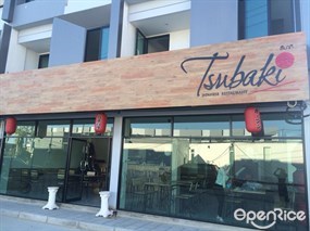 Tsubaki Japanese Restaurant (สึบากิ)
