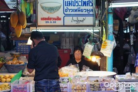 ข้าวเหนียวมูนแม่ประไพศรี