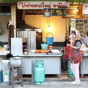 ไก่ย่างหาดใหญ่ อามีนา