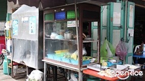 ขนมผักกาดเจ๊เกี้ย