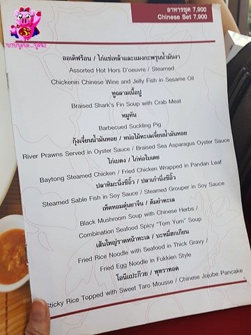 เมนูแบบเป็นเซ็ต