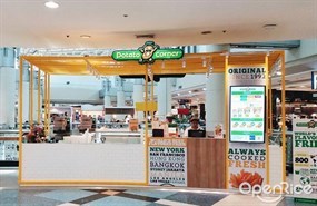 Potato Corner (โปเตโต้ คอร์เนอร์)